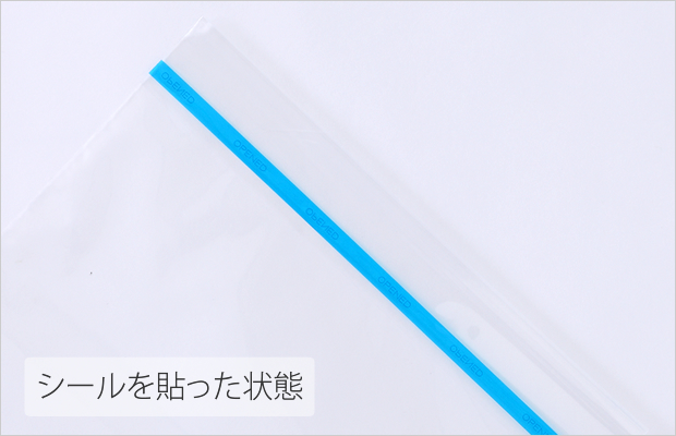 免税袋 開封防止テープの説明