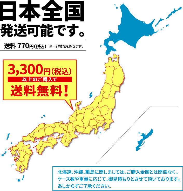 ��������ȯ����ǽ�Ǥ���3,300�߰ʾ������̵�����ʰ����ϰ������ޤ���