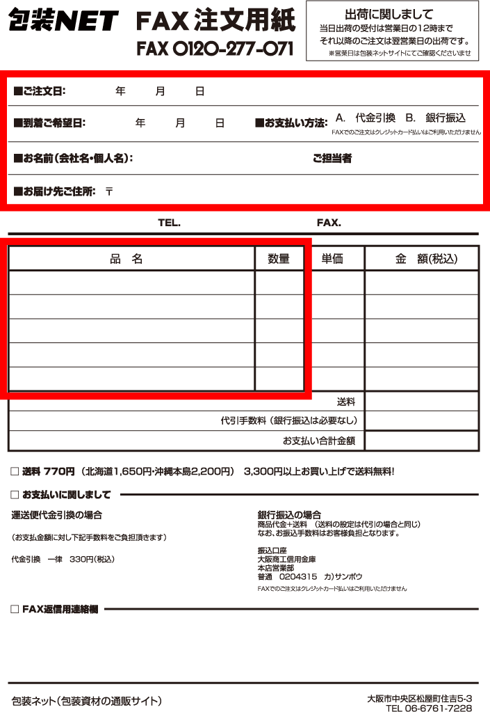 FAX��ʸ�ѻ極��ץ�