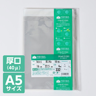 OPP袋 テープ付タイプ 40ミクロン 横160 × 縦225mm｜包装NET