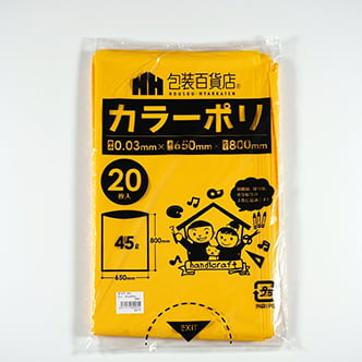 黄色 カラーポリ袋 30μ 横650×縦800mm