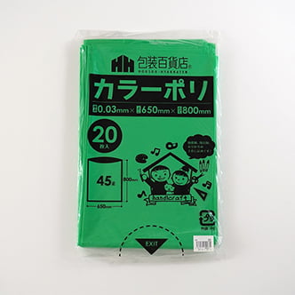緑 カラーポリ袋 30μ 横650×縦800mm